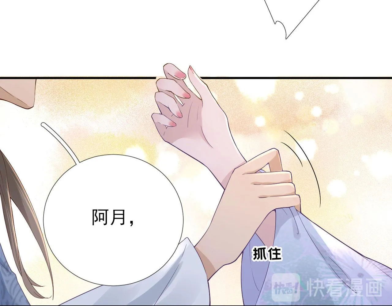 第105话真相大白 第69页