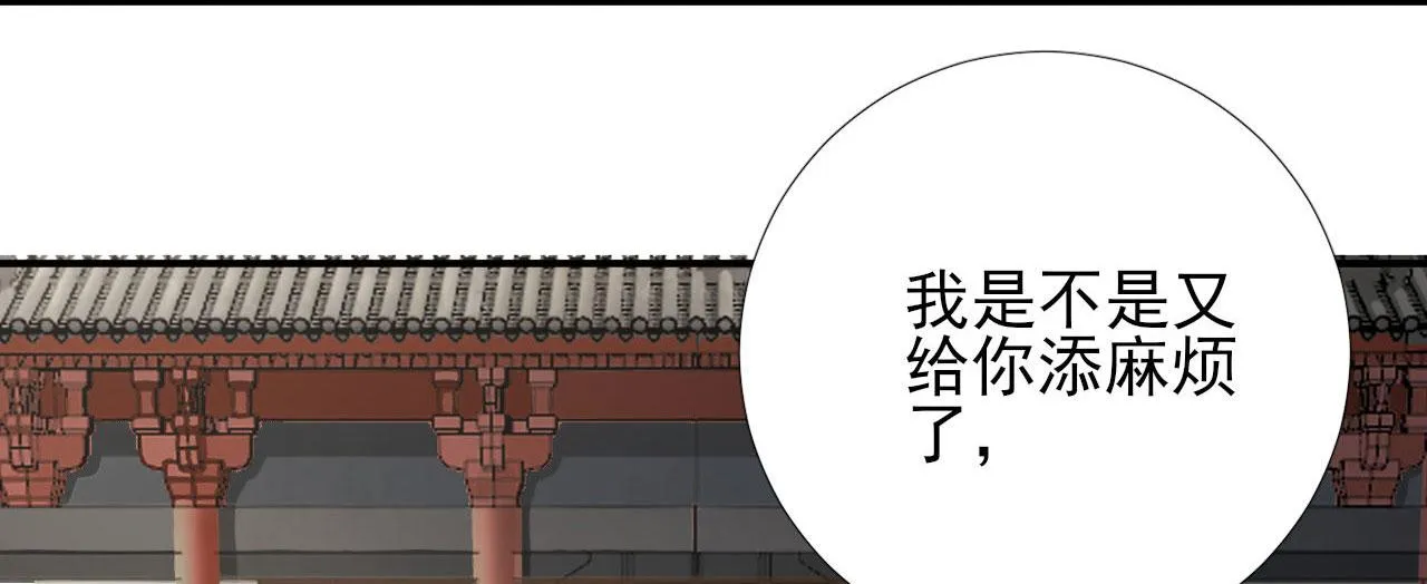 第105话真相大白 第70页