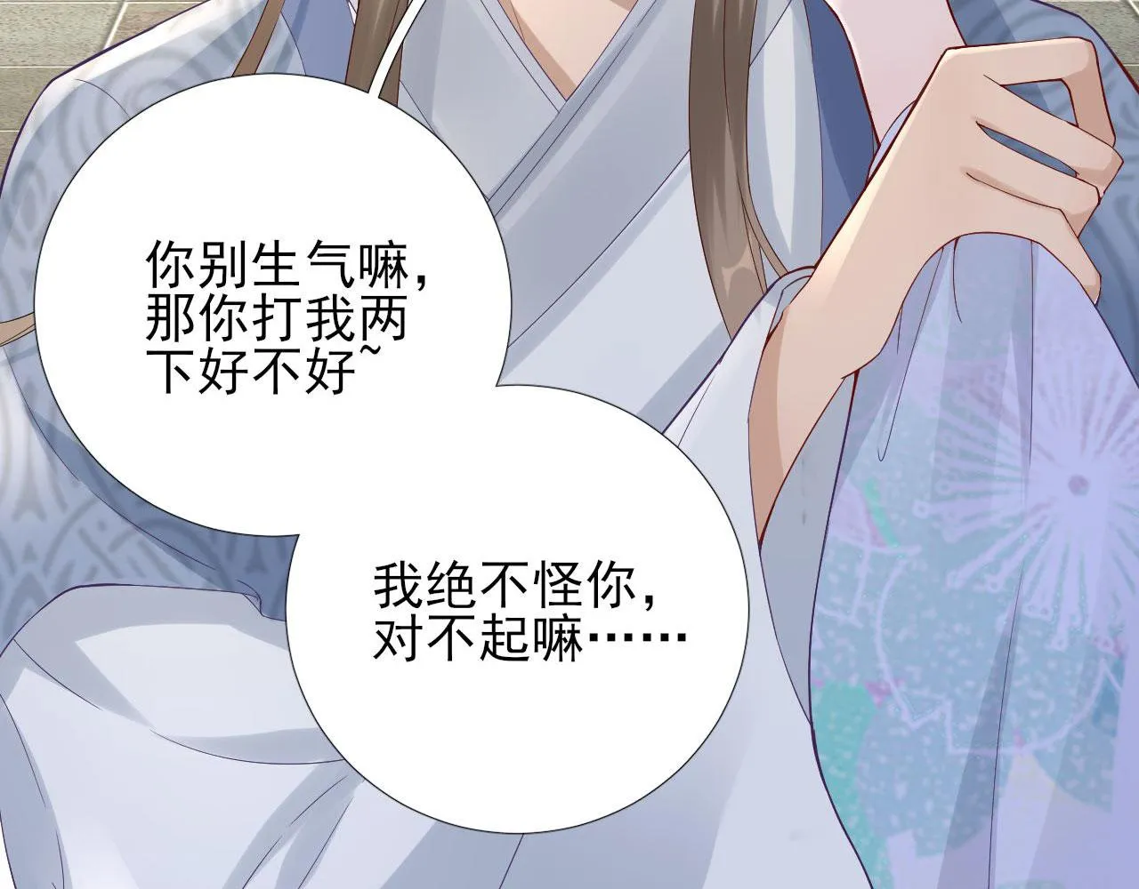 第105话真相大白 第72页