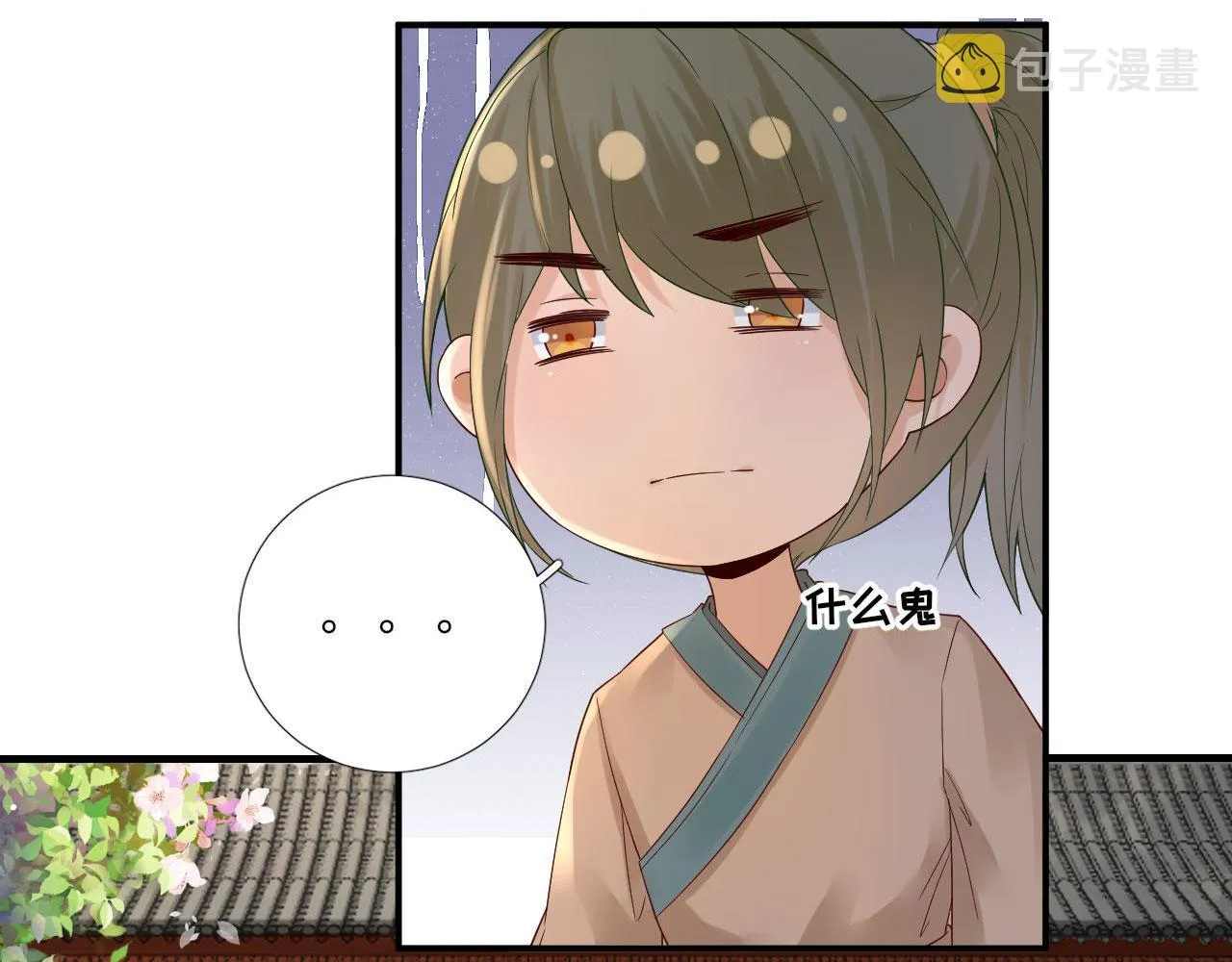 第105话真相大白 第76页