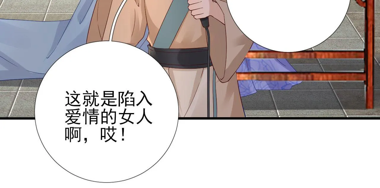 第105话真相大白 第79页