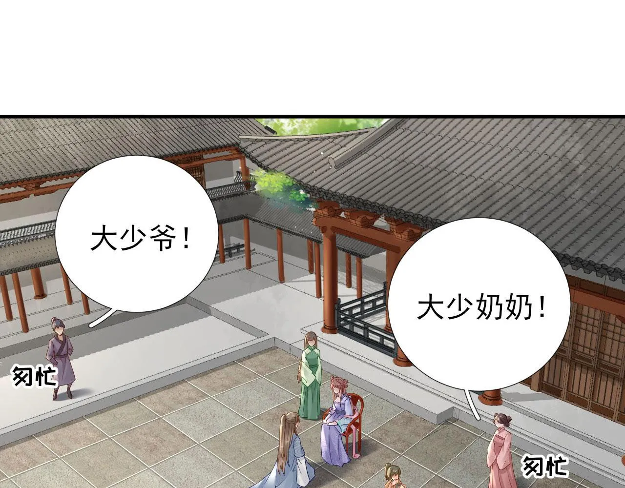 第105话真相大白 第80页