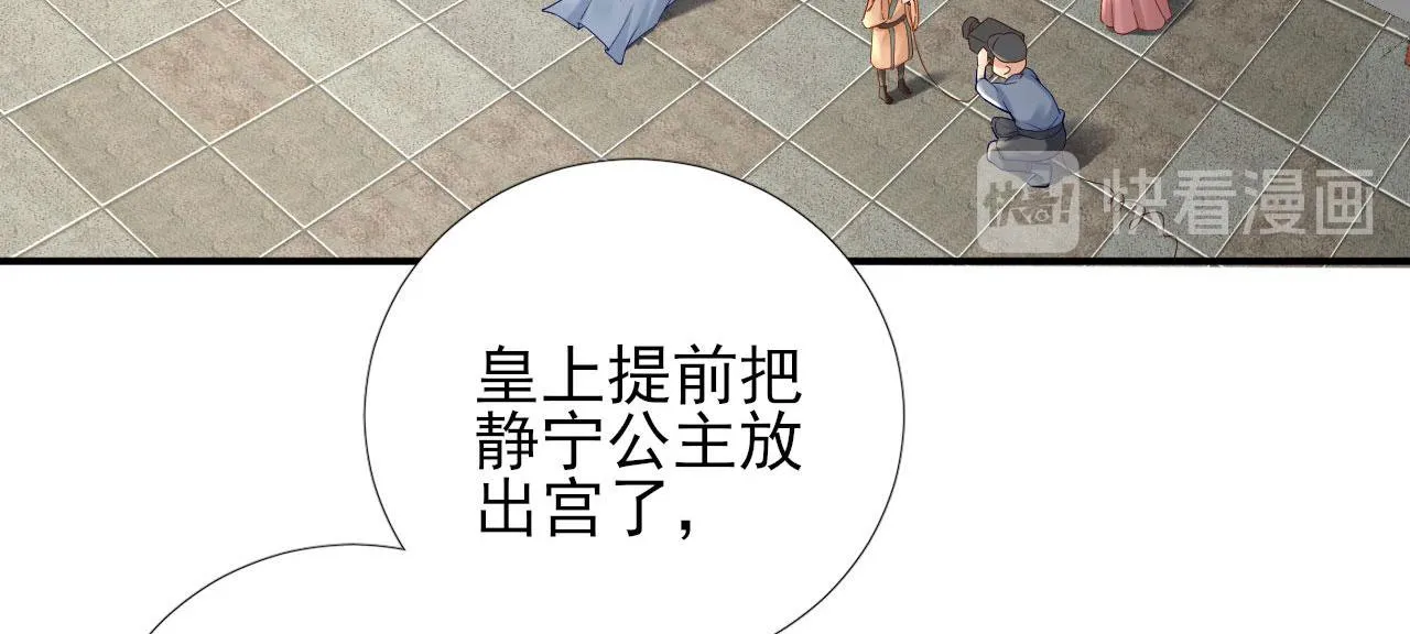 第105话真相大白 第81页