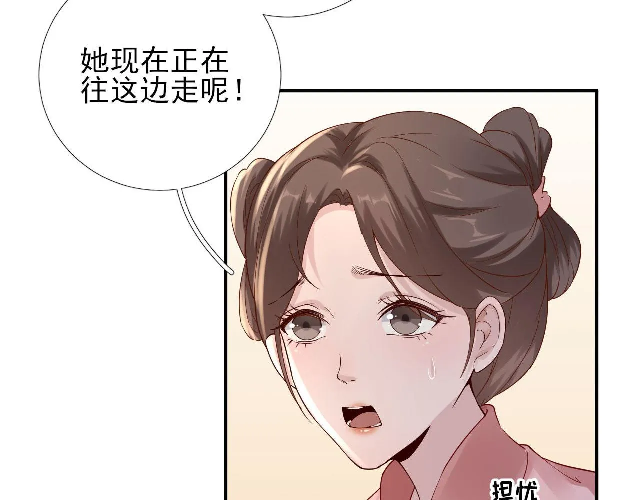 第105话真相大白 第82页