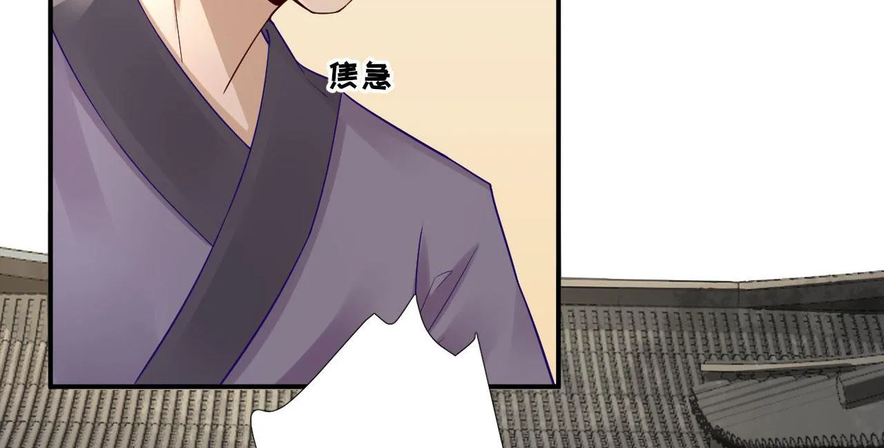 第105话真相大白 第85页