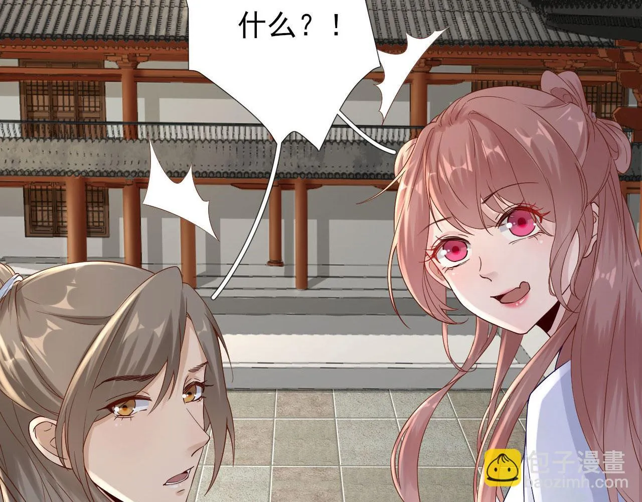 第105话真相大白 第86页