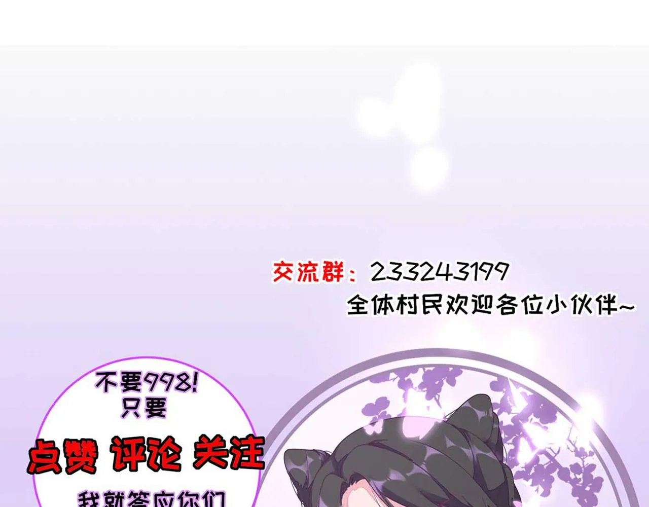 第105话真相大白 第94页
