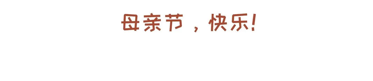 第105话真相大白 第97页