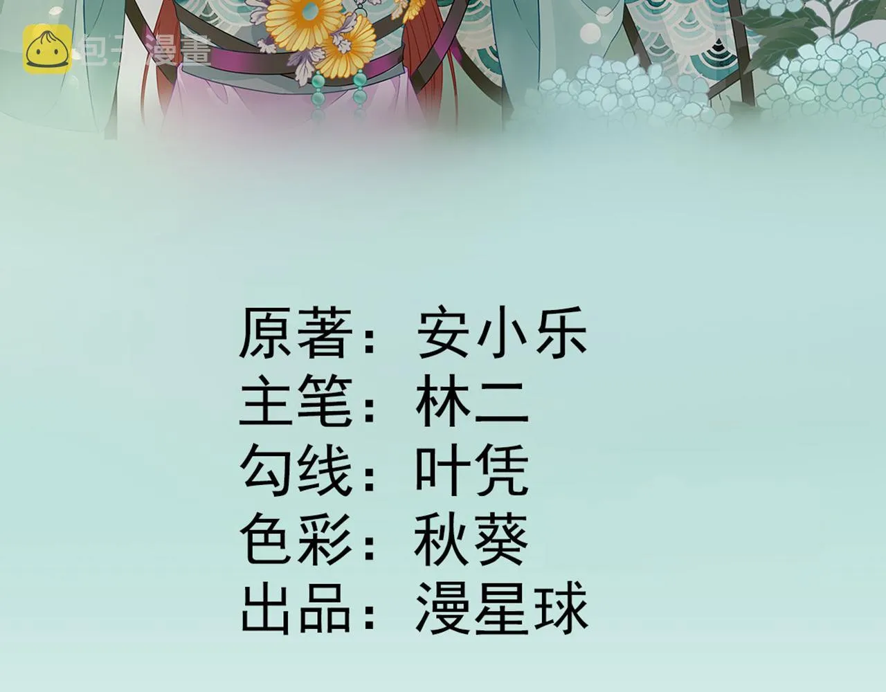 第104话身陷囹圄 第4页
