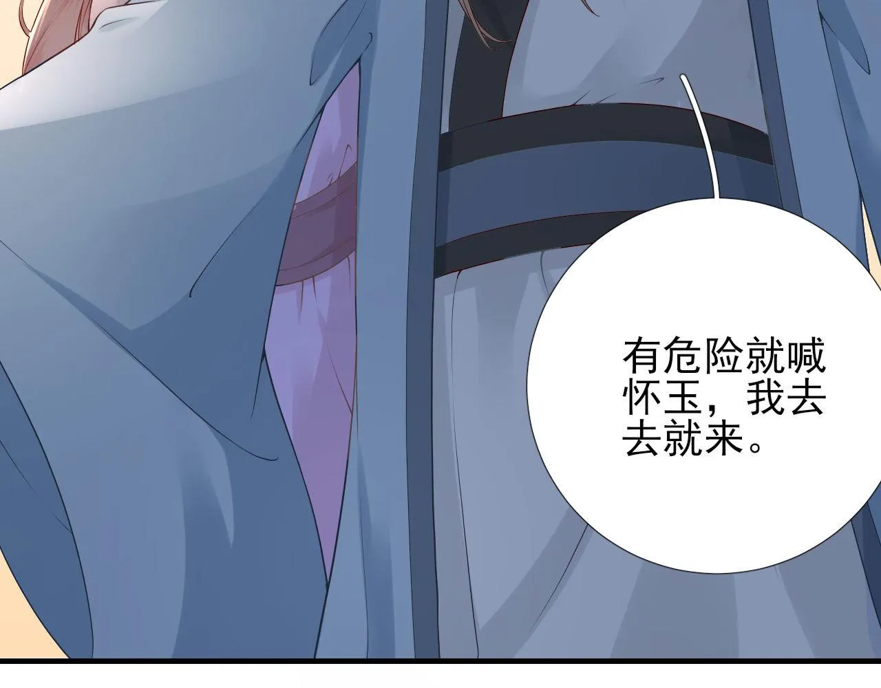 第104话身陷囹圄 第9页