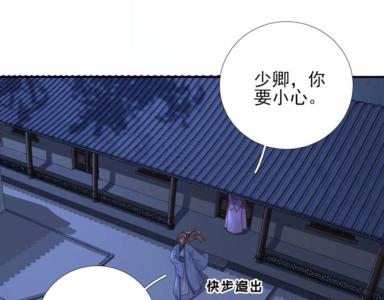 第104话身陷囹圄 第11页