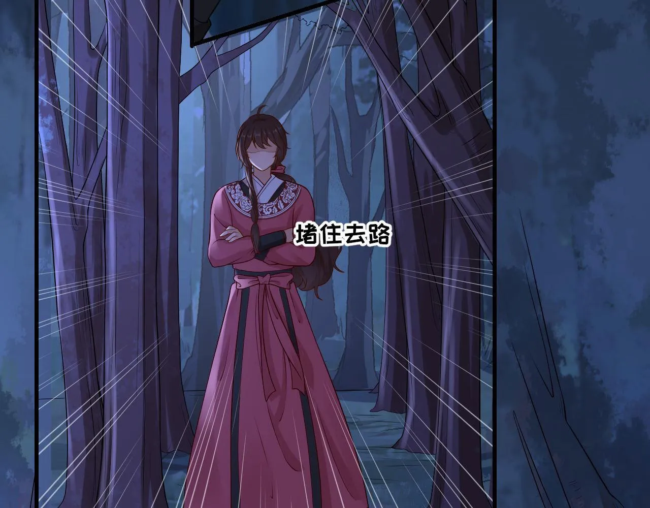 第104话身陷囹圄 第18页
