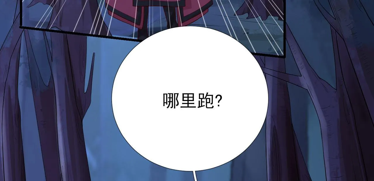 第104话身陷囹圄 第19页