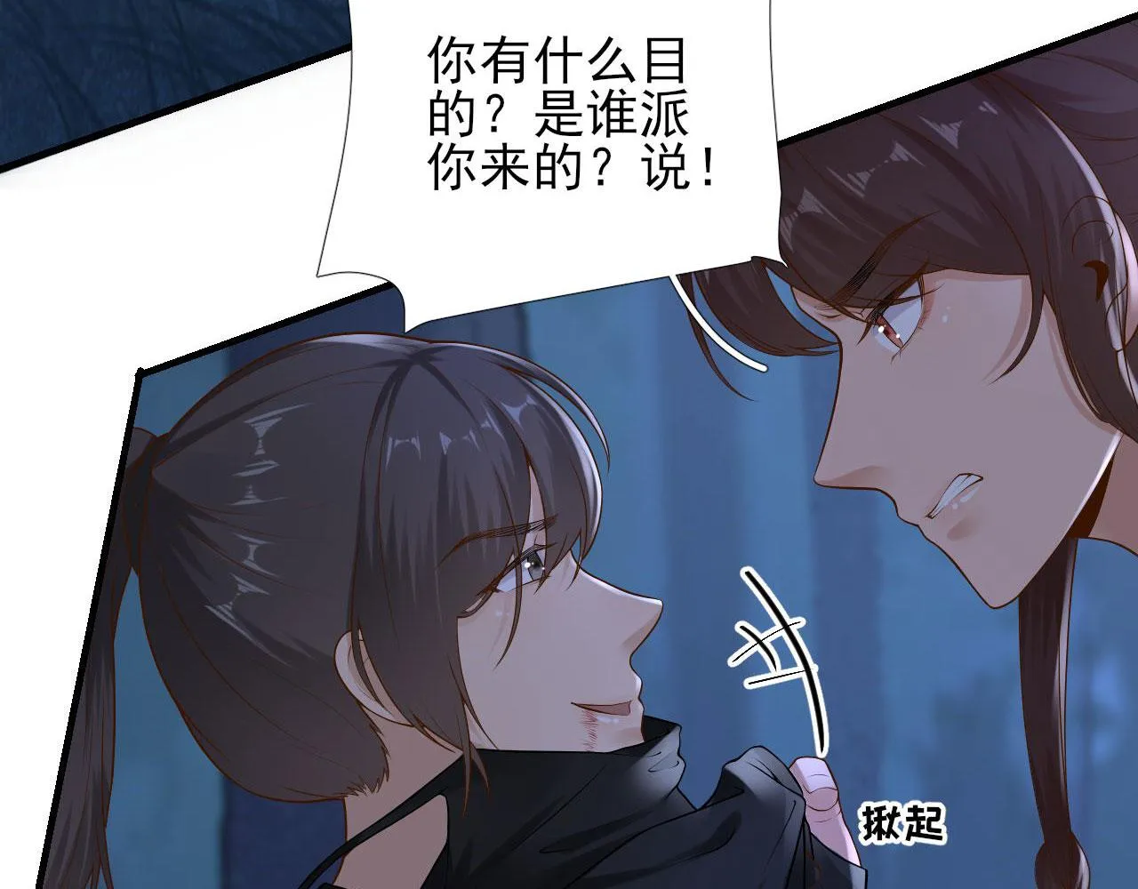 第104话身陷囹圄 第34页