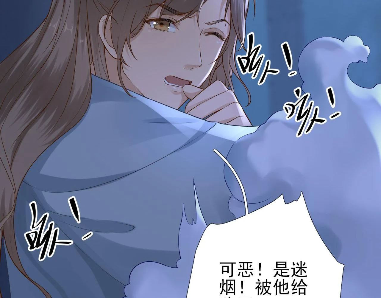 第104话身陷囹圄 第37页