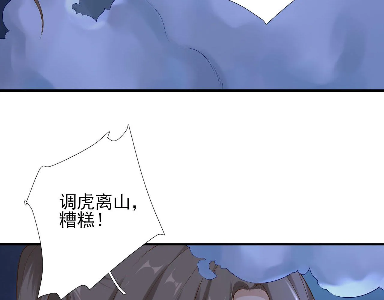 第104话身陷囹圄 第39页