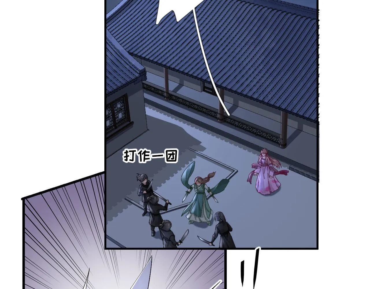 第104话身陷囹圄 第44页