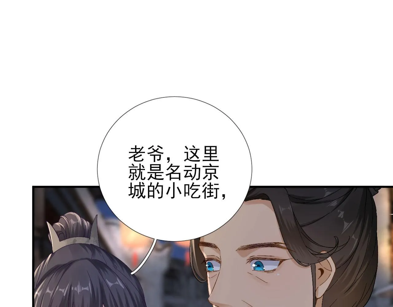 第104话身陷囹圄 第58页