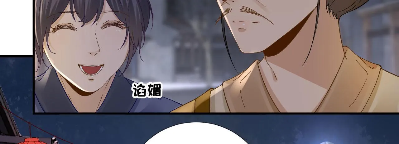 第104话身陷囹圄 第59页