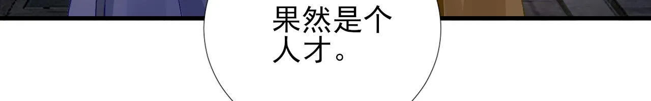 第104话身陷囹圄 第62页