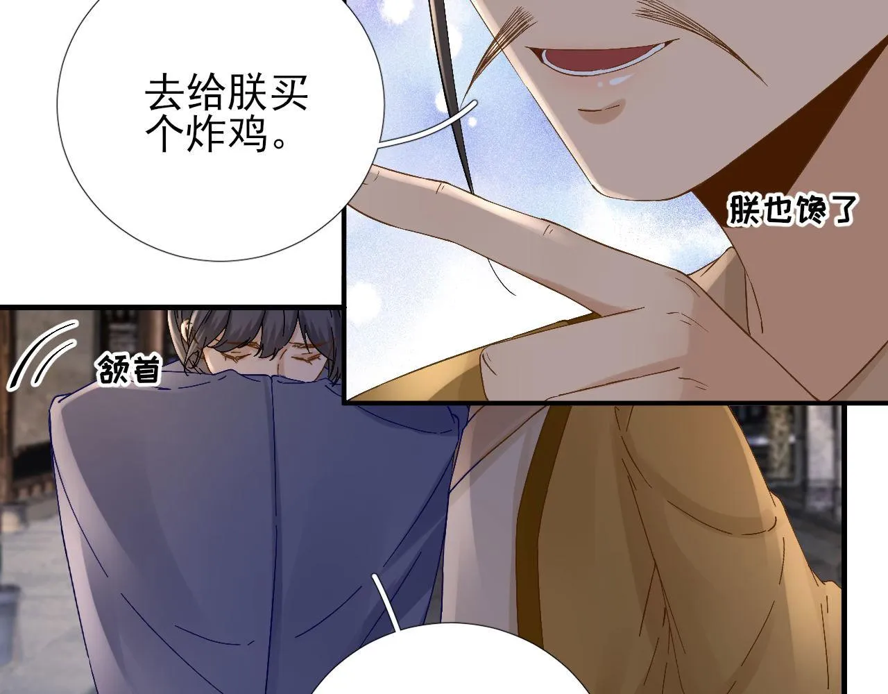 第104话身陷囹圄 第64页