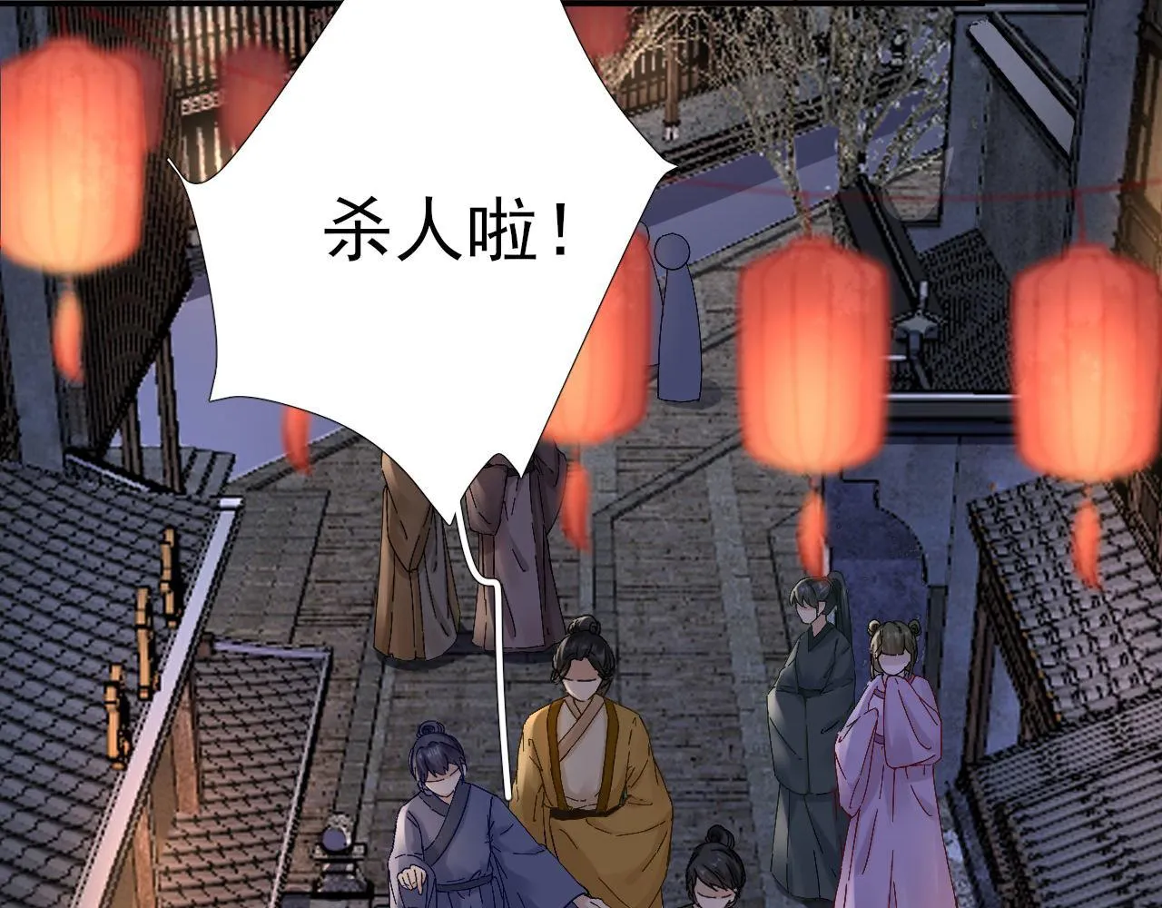 第104话身陷囹圄 第69页