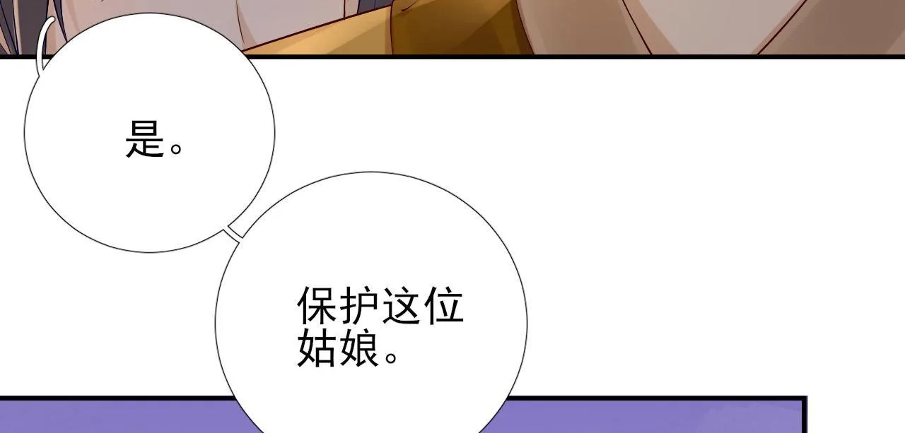 第104话身陷囹圄 第76页