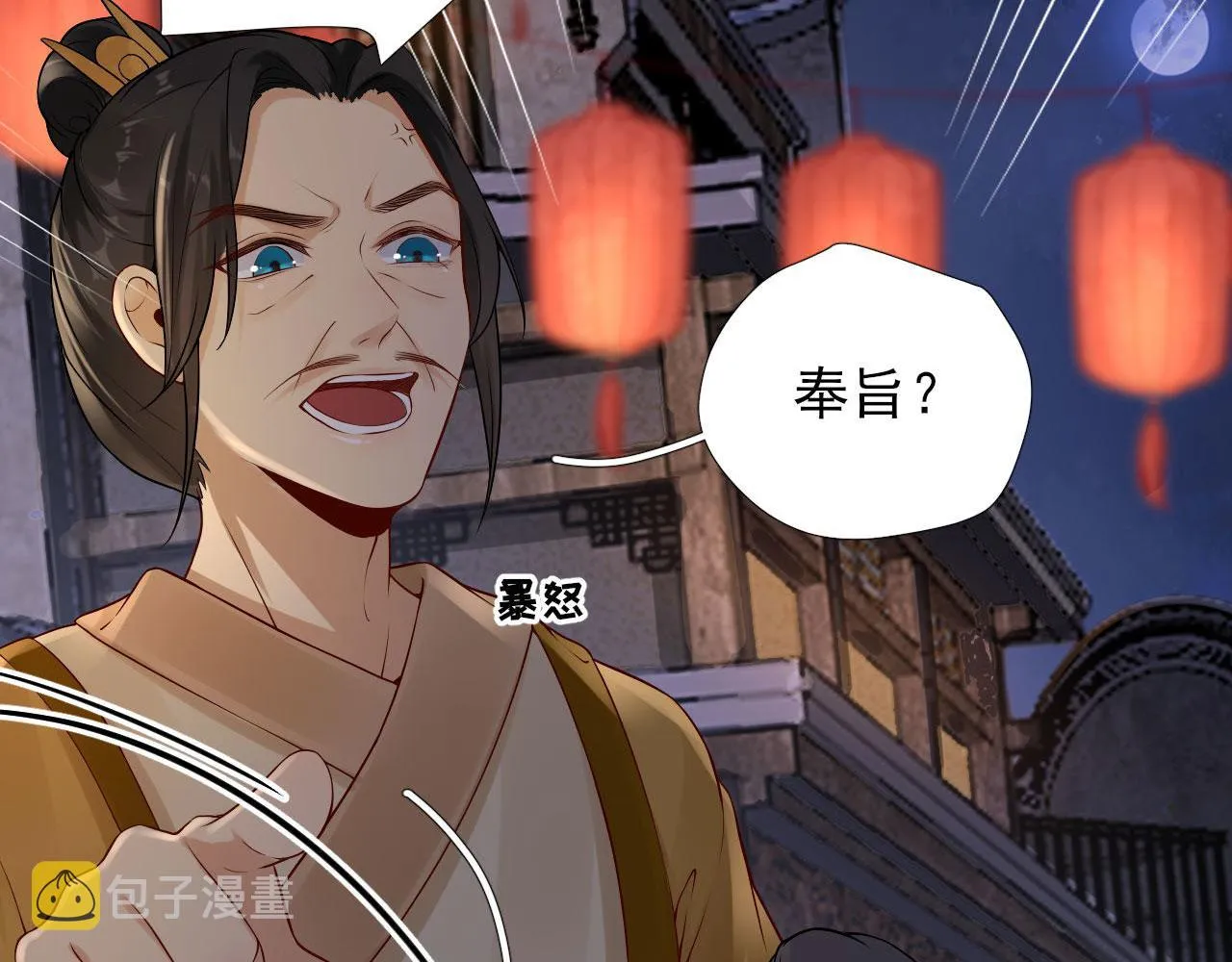 第104话身陷囹圄 第89页