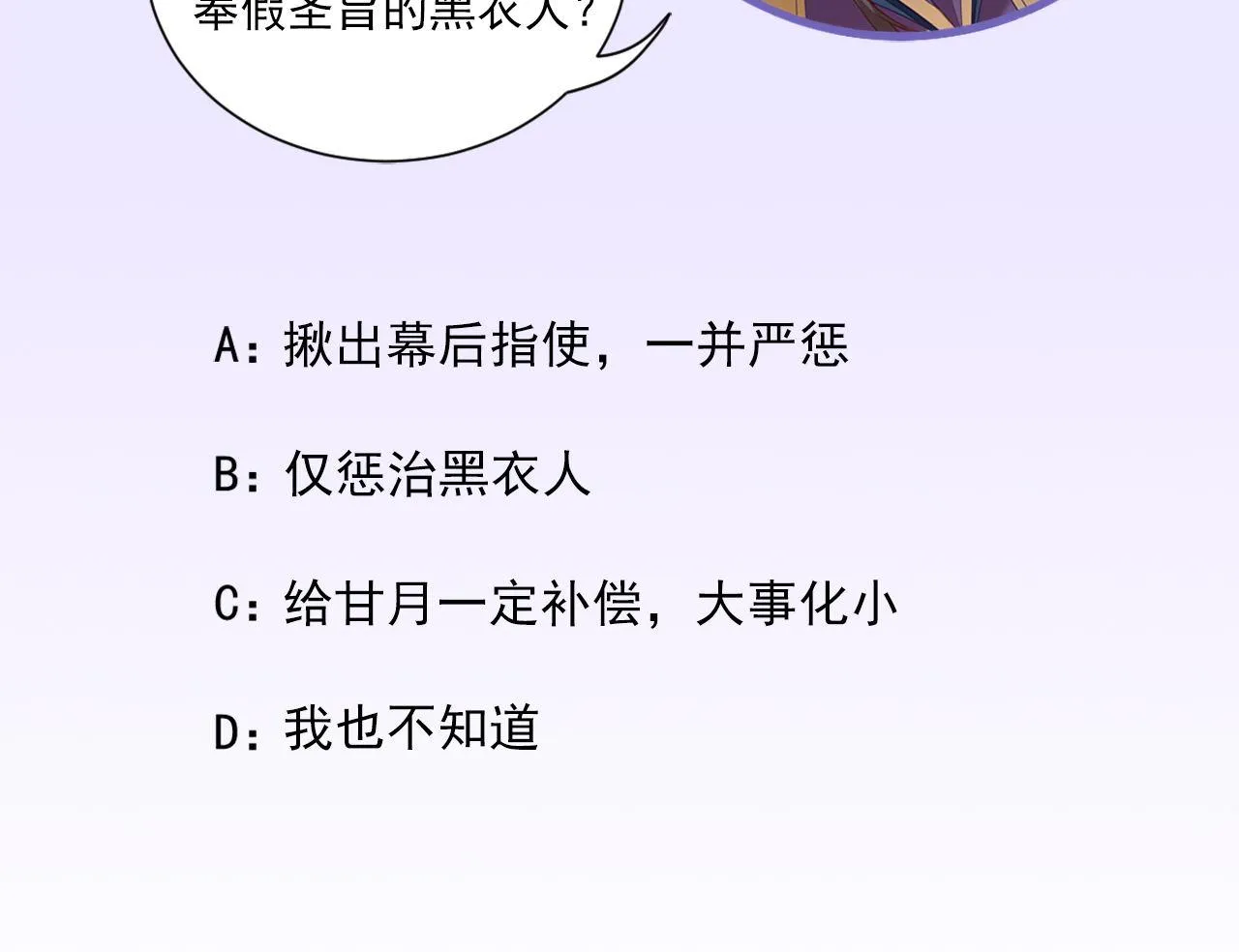 第104话身陷囹圄 第93页
