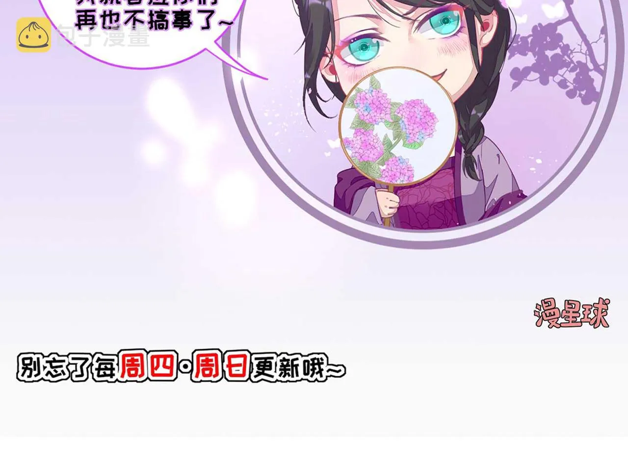第104话身陷囹圄 第95页