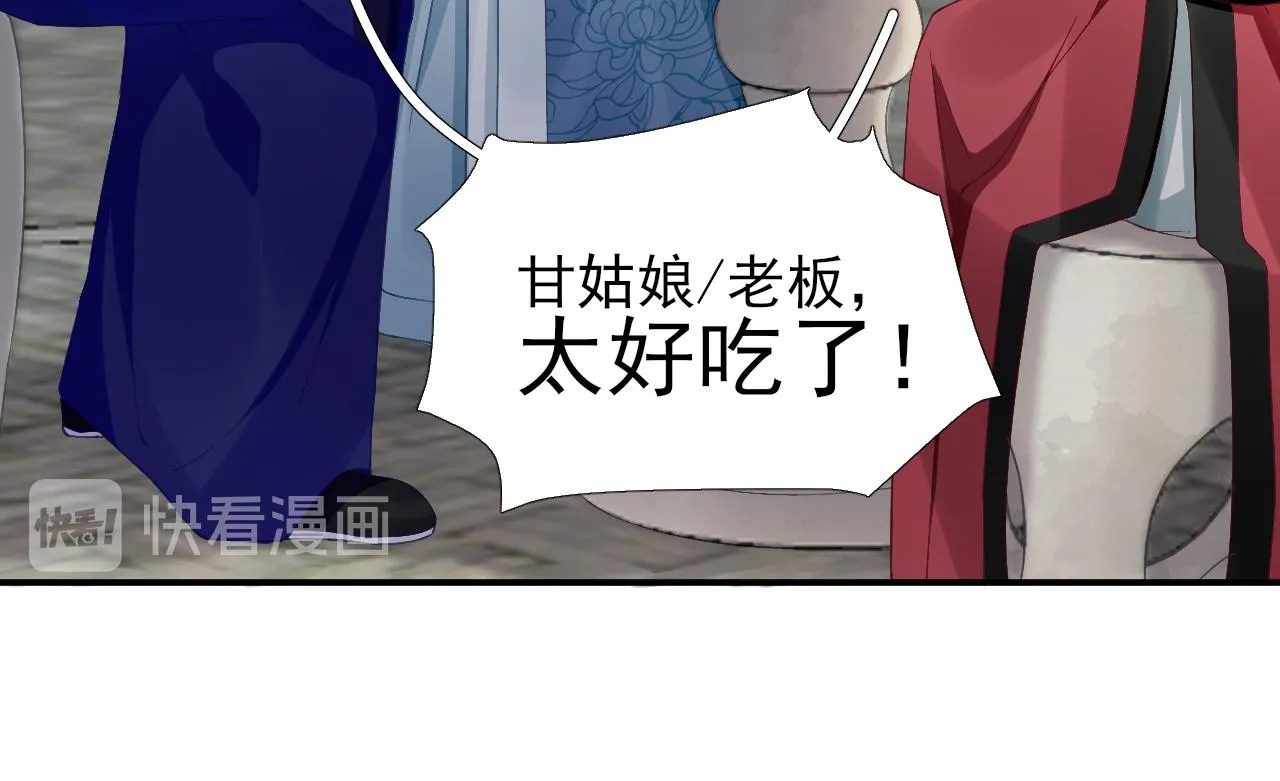 第103话风起云涌 第22页