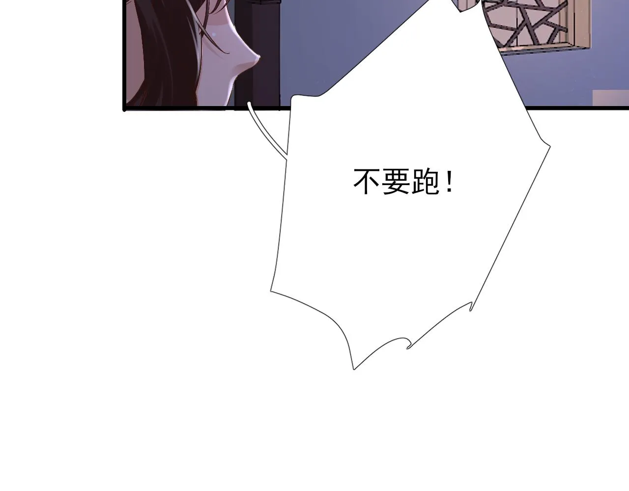 第103话风起云涌 第91页