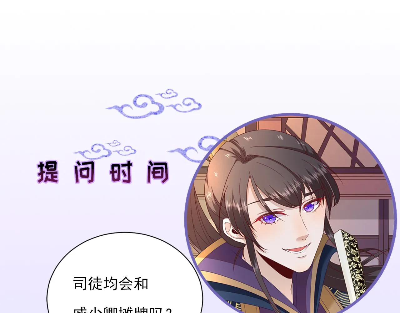第103话风起云涌 第93页