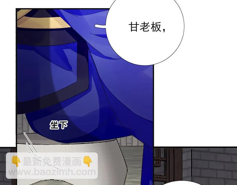 第102话臭气熏天 第15页
