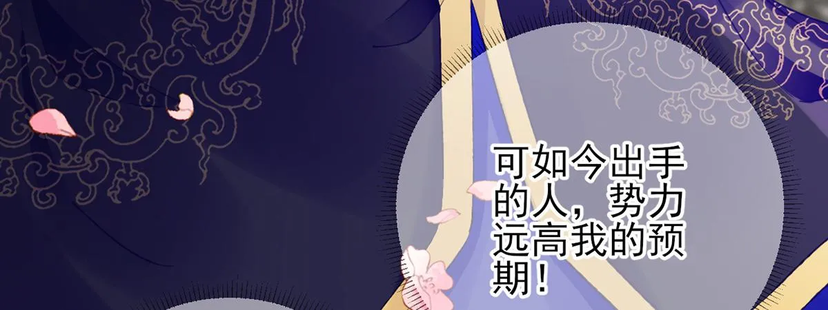 第101话目睹同行 第41页