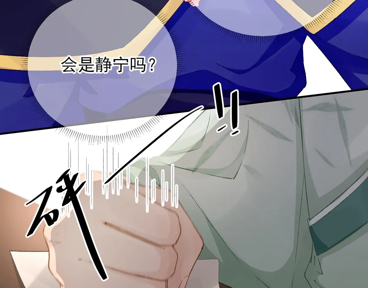 第101话目睹同行 第42页