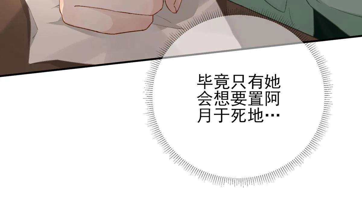 第101话目睹同行 第43页