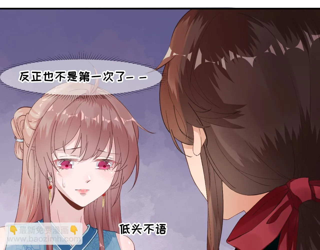 第101话目睹同行 第73页