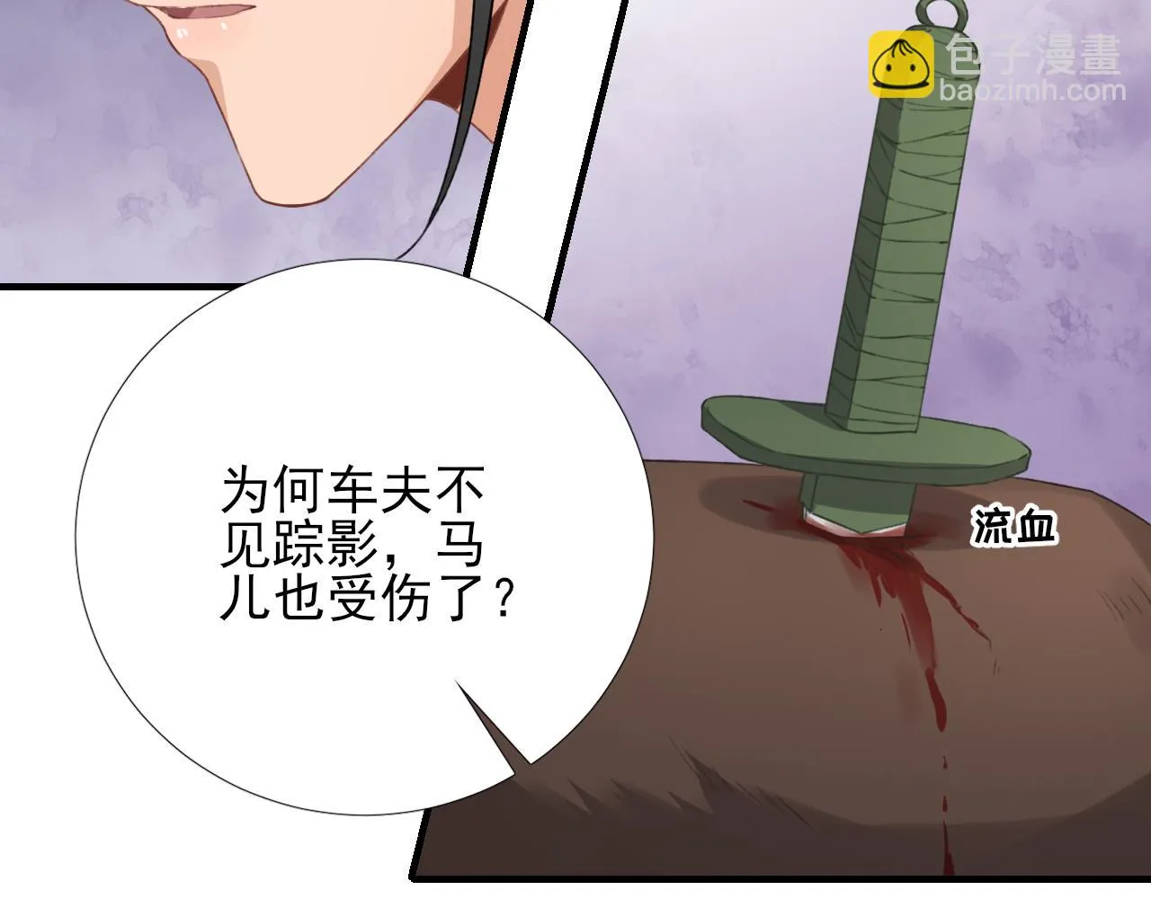 第99话获救 第91页