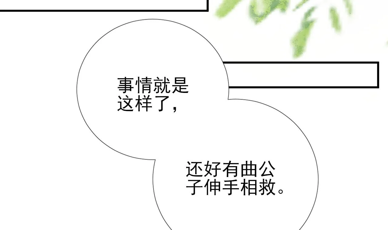 第99话获救 第94页