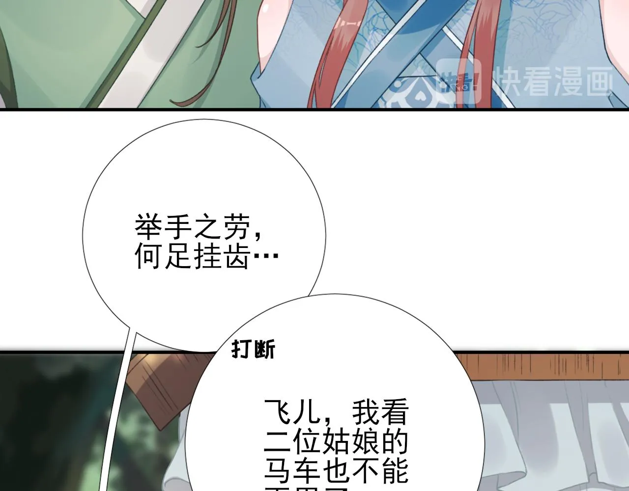 第99话获救 第96页