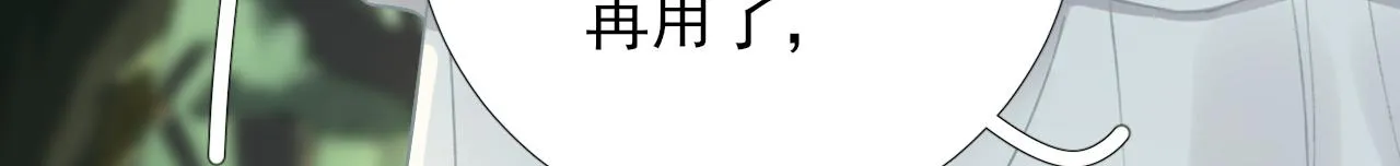 第99话获救 第97页