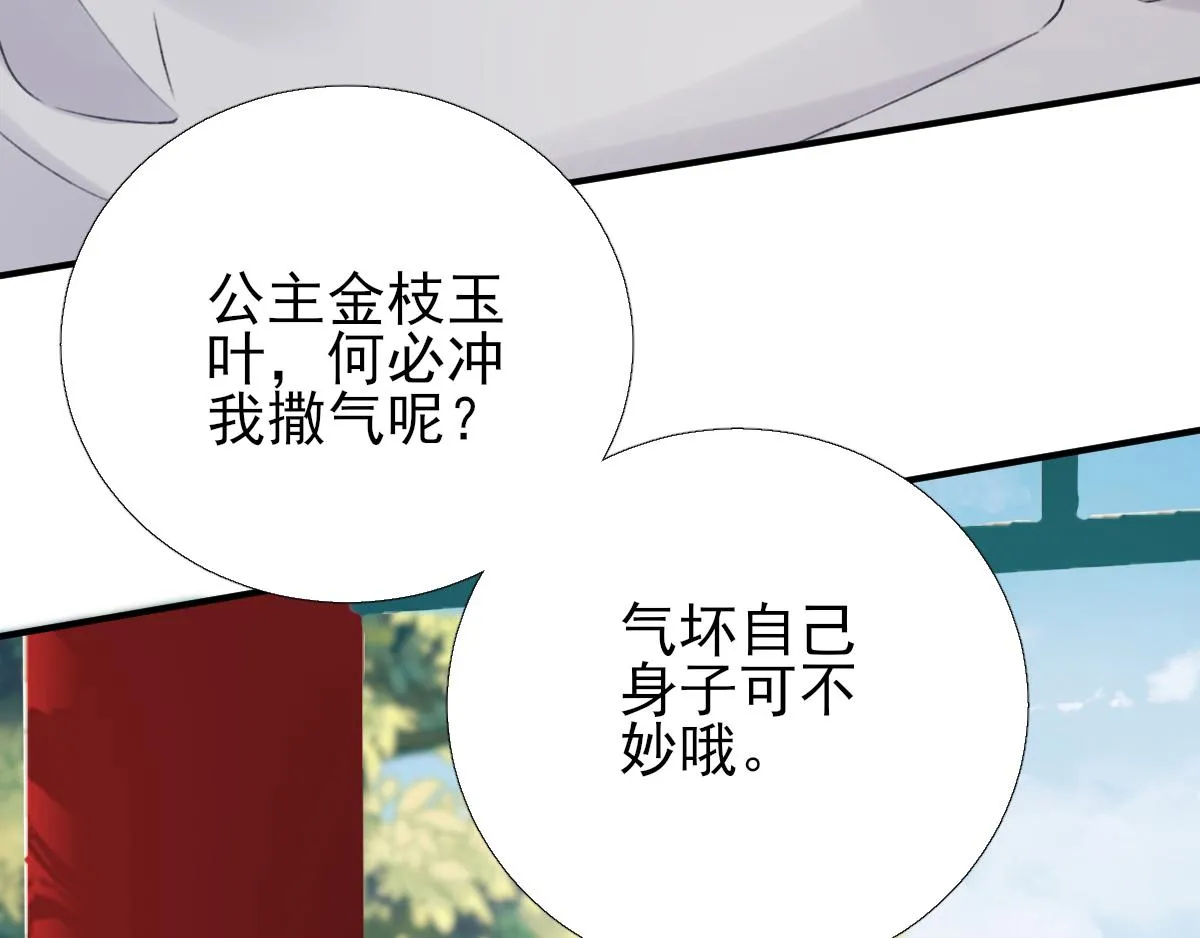 第96话阴谋 第50页