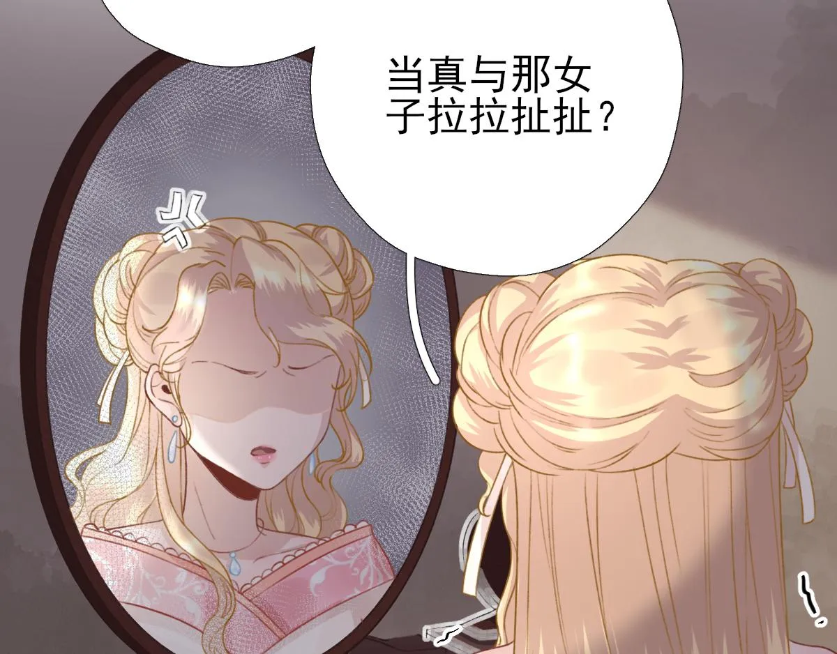 第95话怀玉 第12页