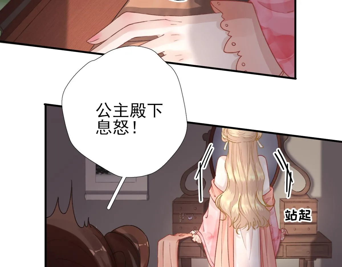 第95话怀玉 第18页