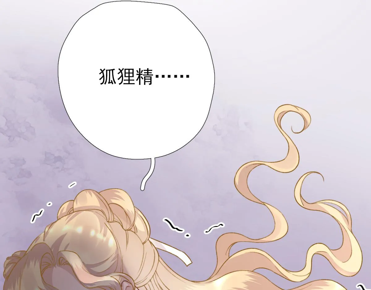 第95话怀玉 第20页