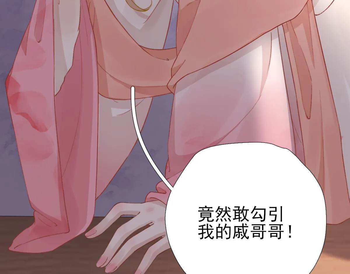 第95话怀玉 第22页