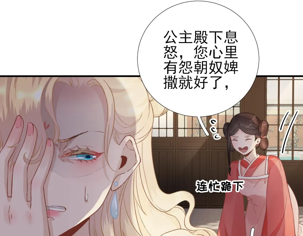 第95话怀玉 第24页