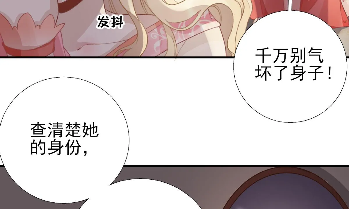 第95话怀玉 第25页