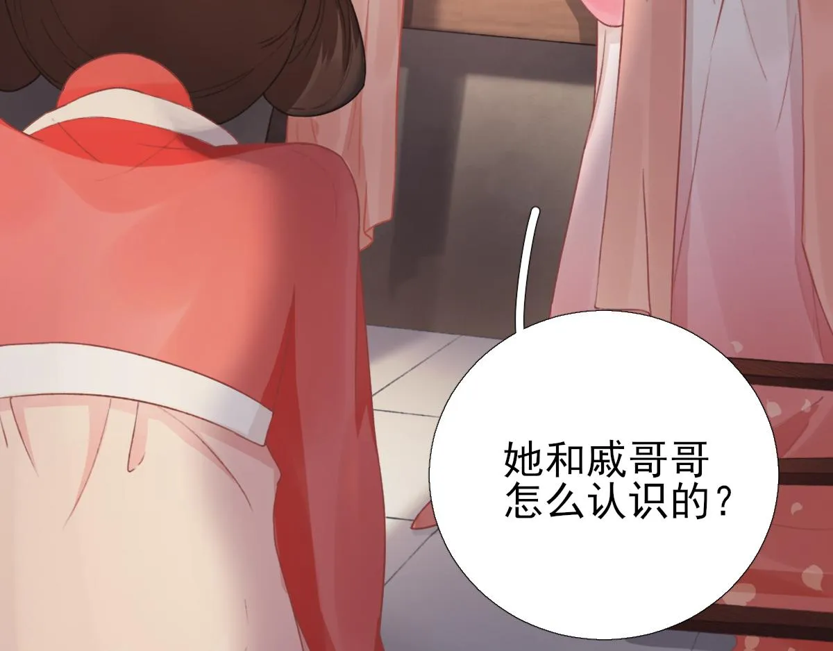 第95话怀玉 第27页